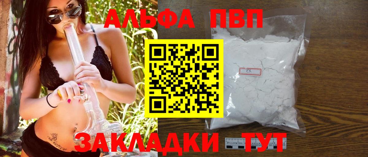 А ПВП VHQ Донецк