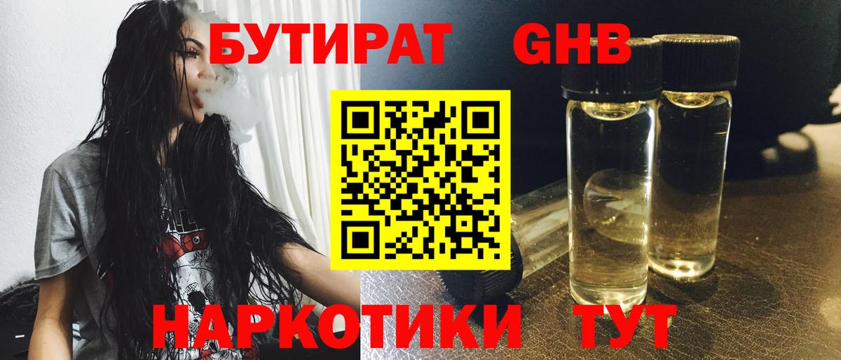 БУТИРАТ оксана  Вход с VPN  Донецк 