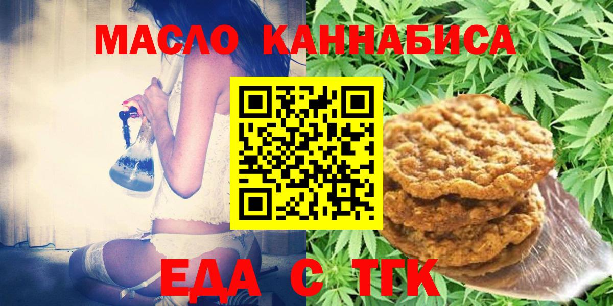 Cannafood конопля  Вход с VPN  Донецк 