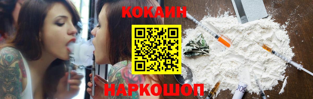 Кокаин 97% Донецк