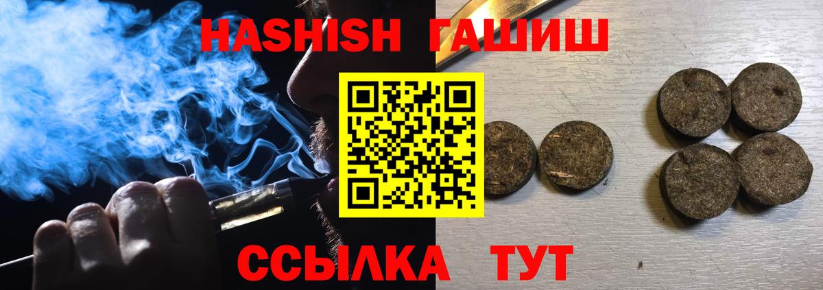ГАШ индика сатива  ГАШ  ГАШИШ Изолятор  Донецк  Вход с VPN 