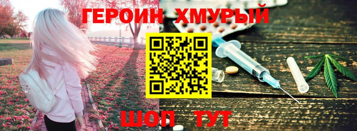 Героин  Вход с VPN  Донецк  ГЕРОИН Heroin 