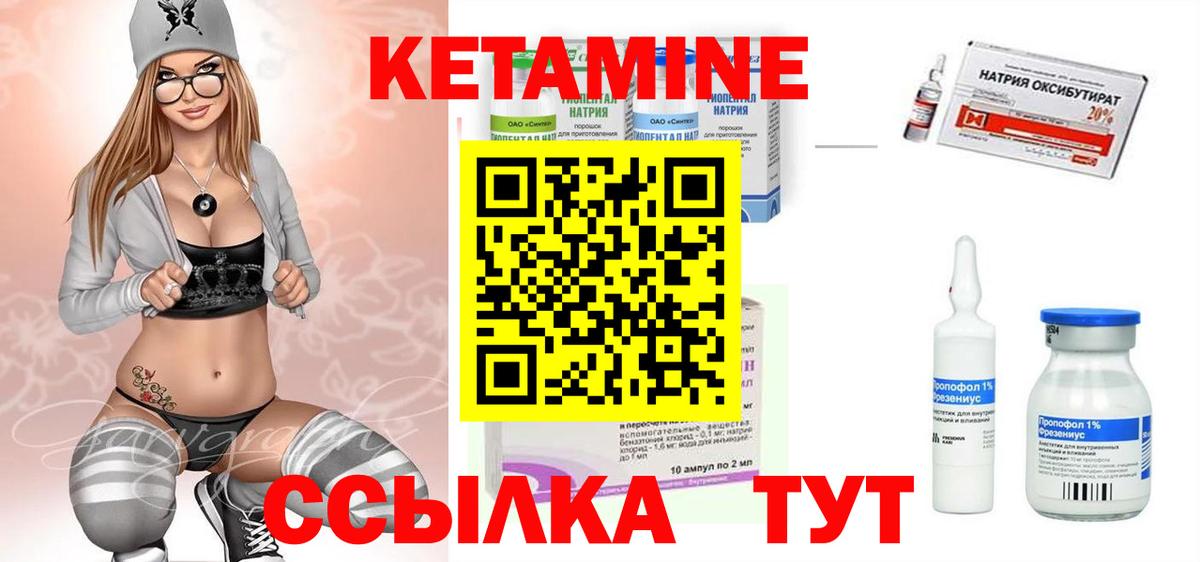 Кетамин VHQ Донецк