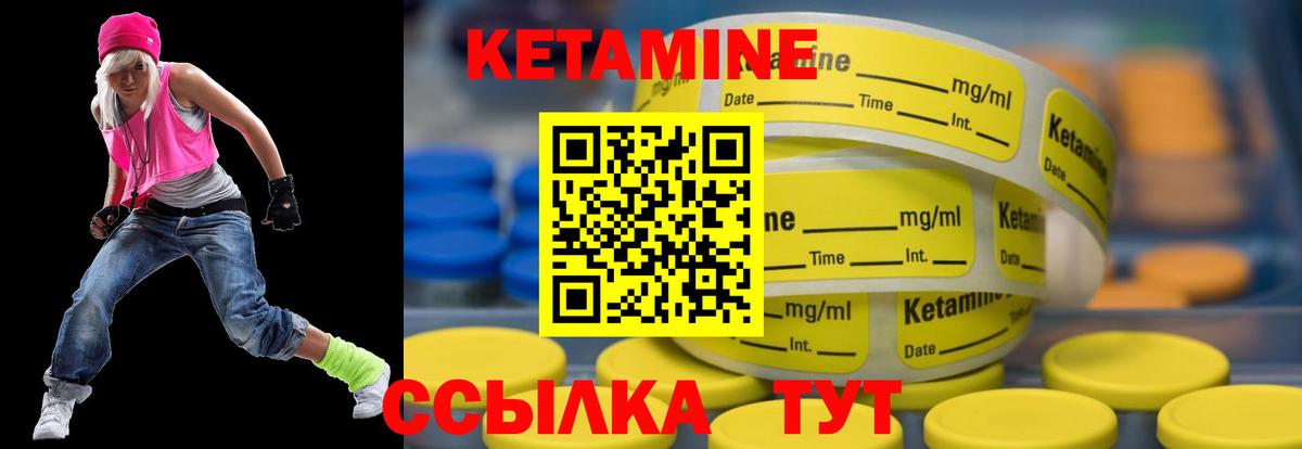 Донецк  Кетамин VHQ  Вход с VPN 