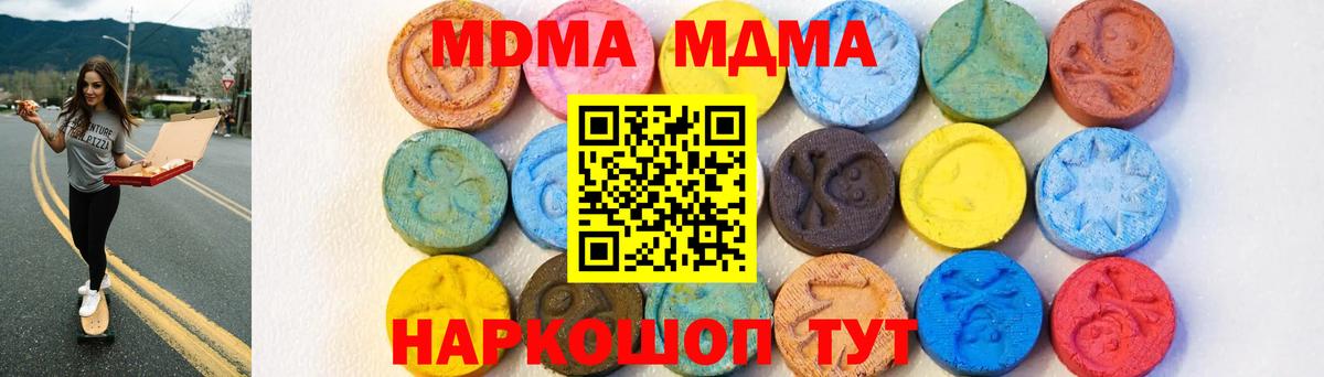 Донецк  МДМА Molly  MDMA  Вход с VPN 