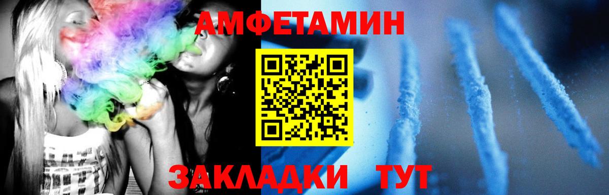 МЕТАМФЕТАМИН пудра  Вход с VPN  МЕТАМФЕТАМИН пудра  Донецк 