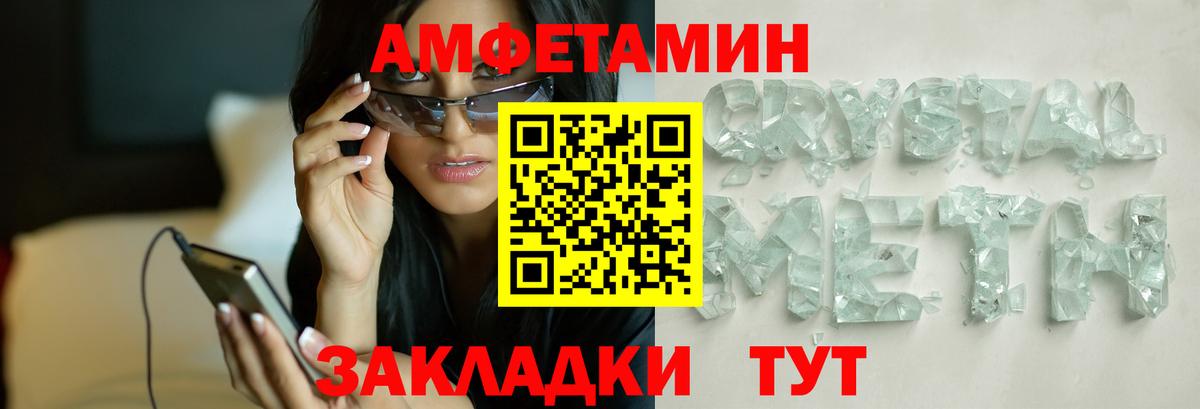 Метамфетамин мет Донецк