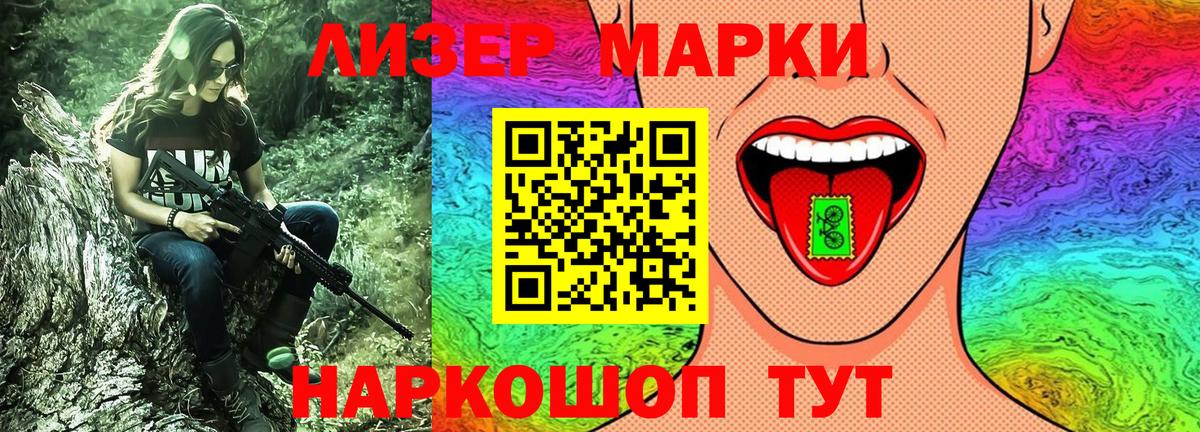 Марки N-bome  где продают   Донецк  Марки NBOMe 1500мкг  Марки NBOMe 1500мкг  Вход с VPN 