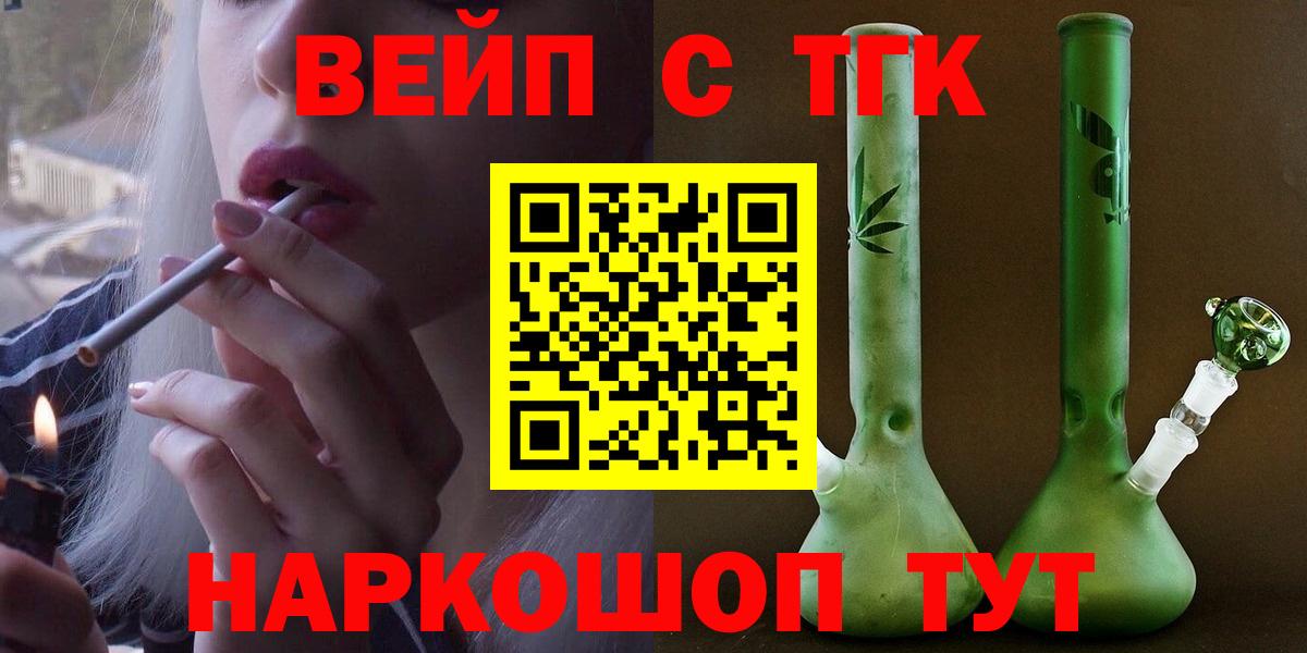 ТГК вейп с тгк  Вход с VPN  Дистиллят ТГК THC oil  Донецк 